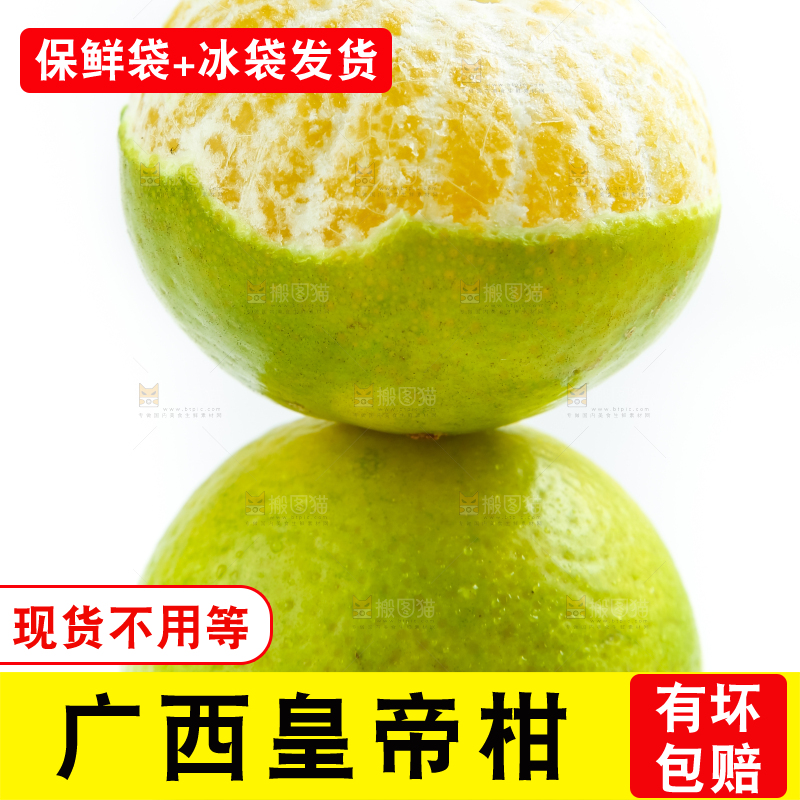 白底上的皇帝柑