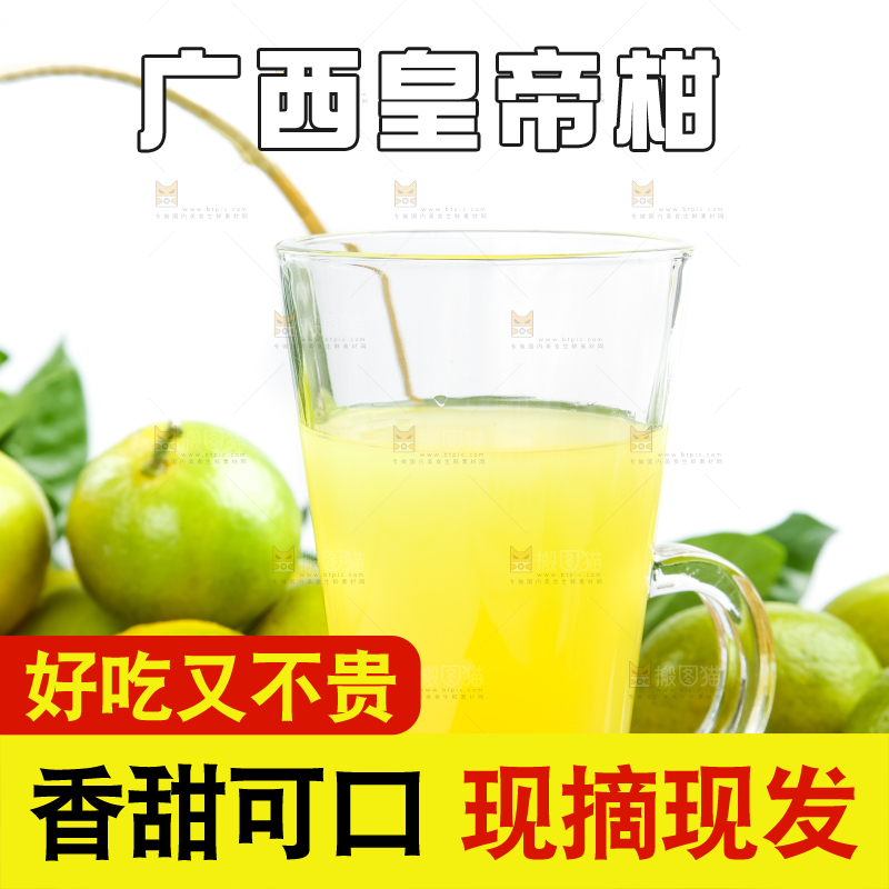 木底上的新鲜皇帝柑