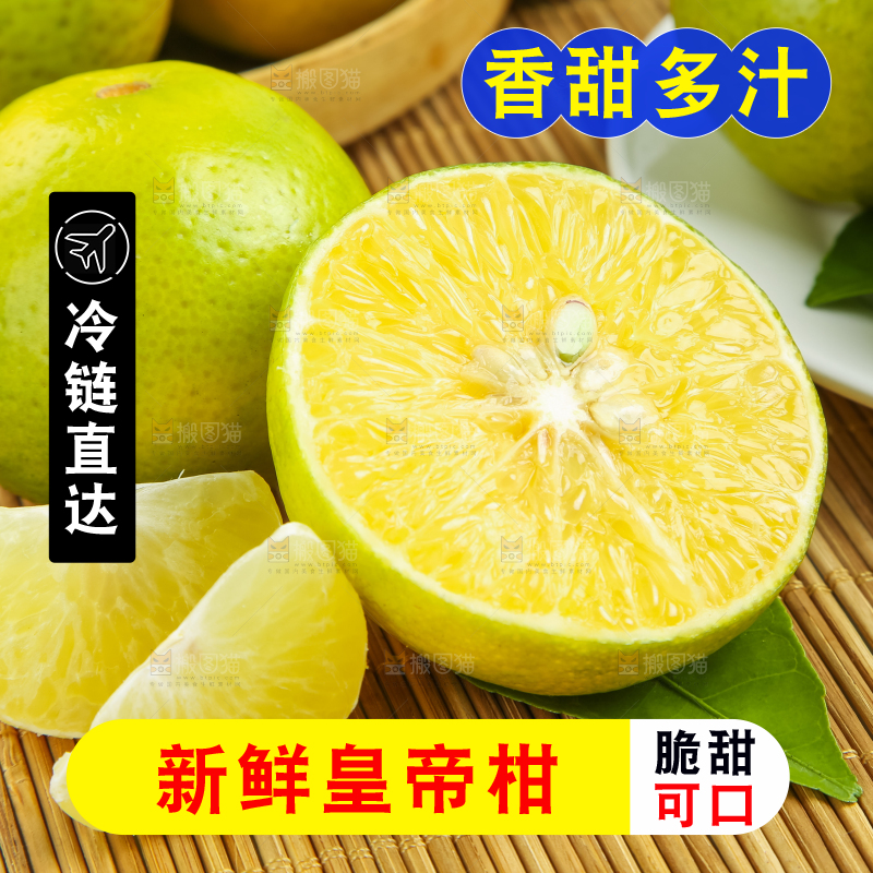 木底上的新鲜皇帝柑