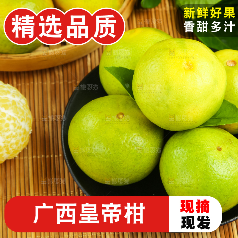 木底上的新鲜皇帝柑