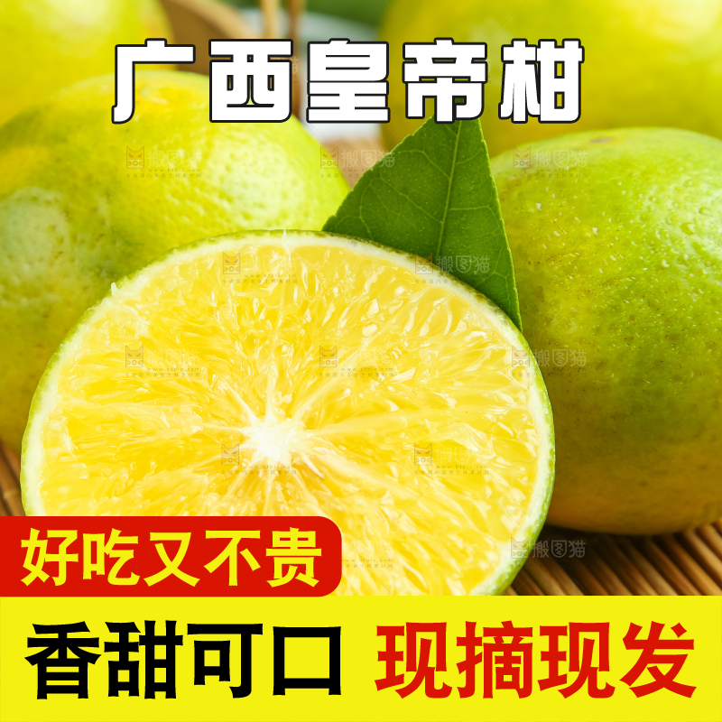 木底上的新鲜皇帝柑