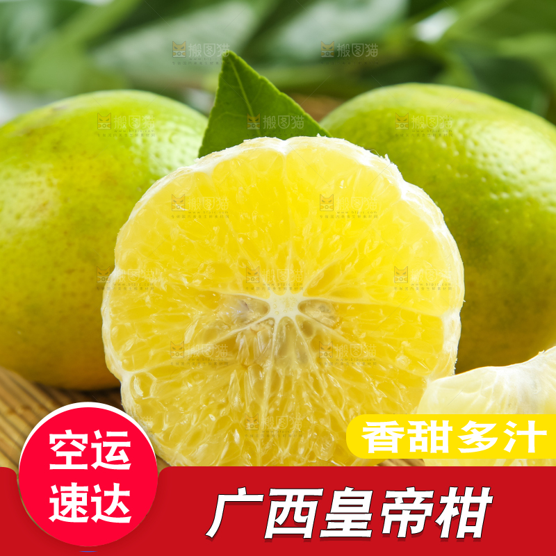 木底上的新鲜皇帝柑