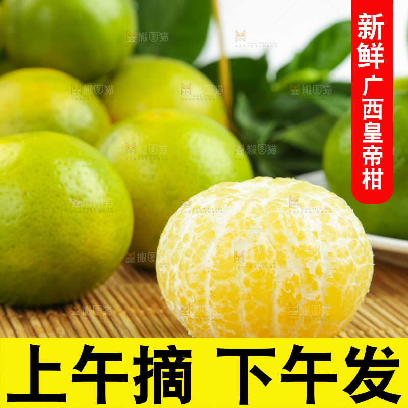 木底上的新鲜皇帝柑