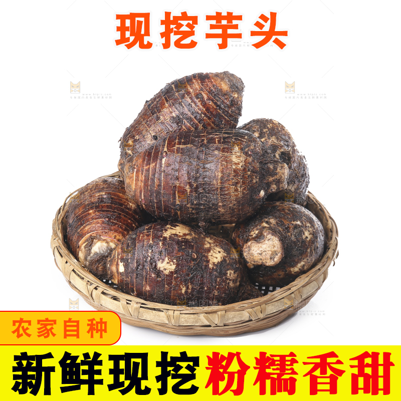 白底上的荔浦芋头