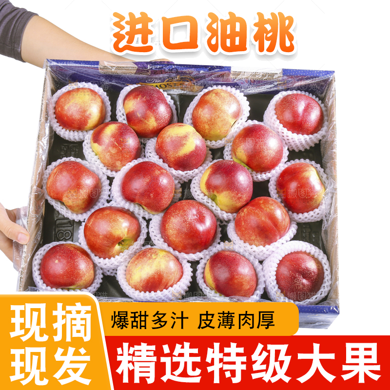 白底上的澳洲油桃