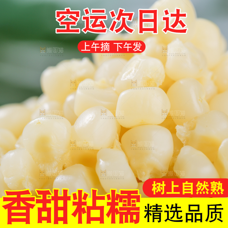 浅底上的手指糯玉米