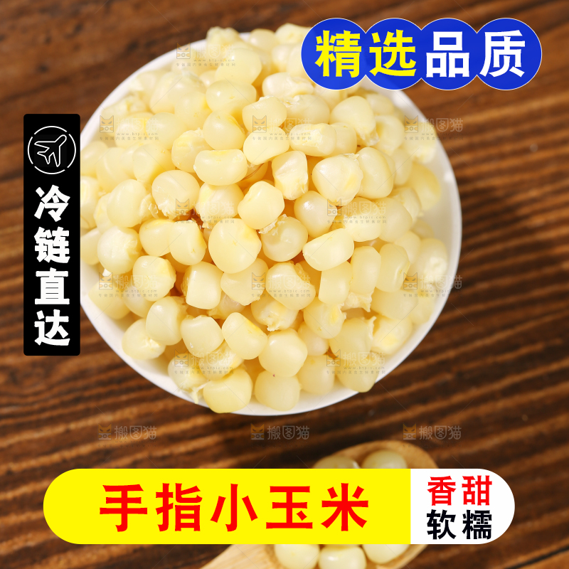 深底上的拇指小玉米