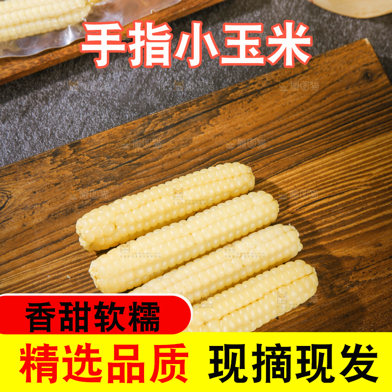 深底上的拇指小玉米