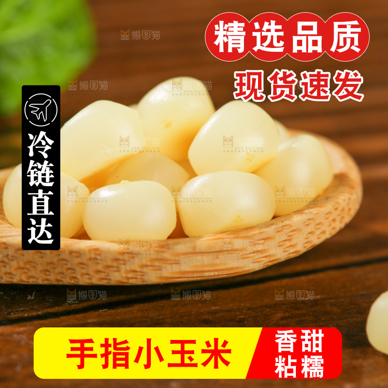 深底上的拇指小玉米