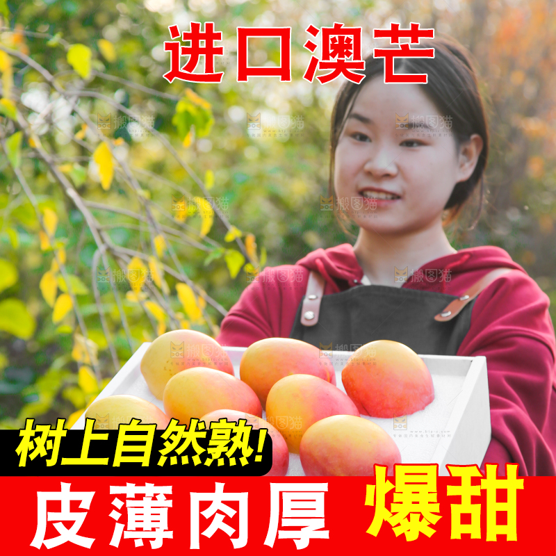 手里拿着新鲜澳芒
