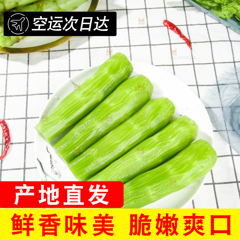 浅底上的莴笋