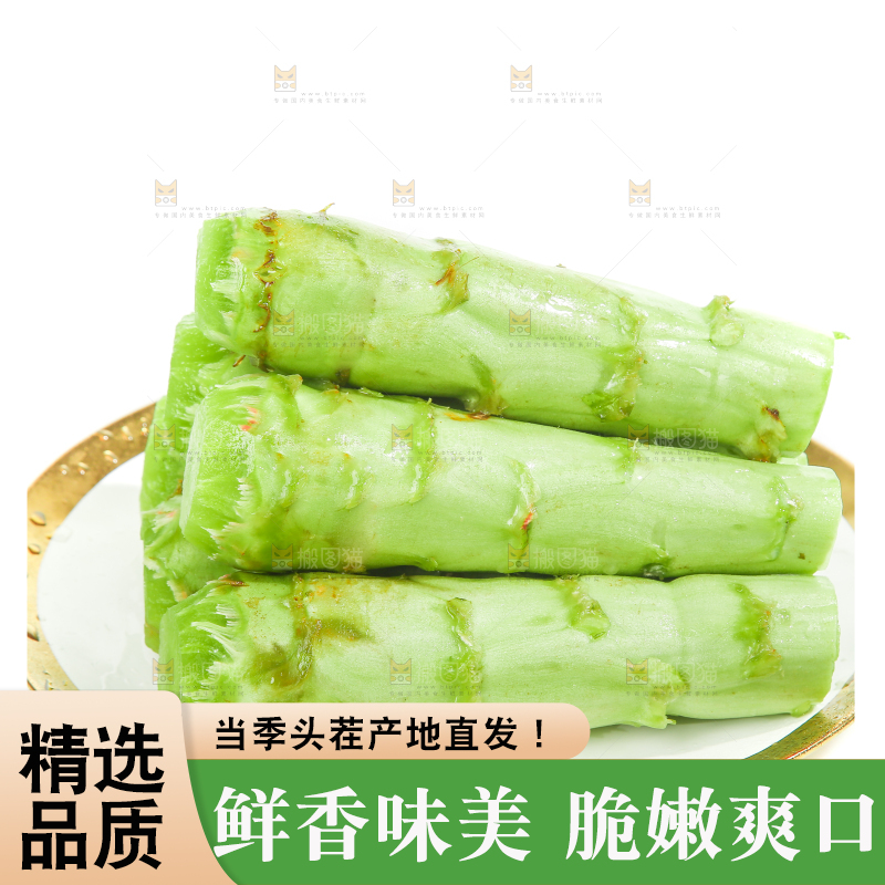 白底上的新鲜莴笋
