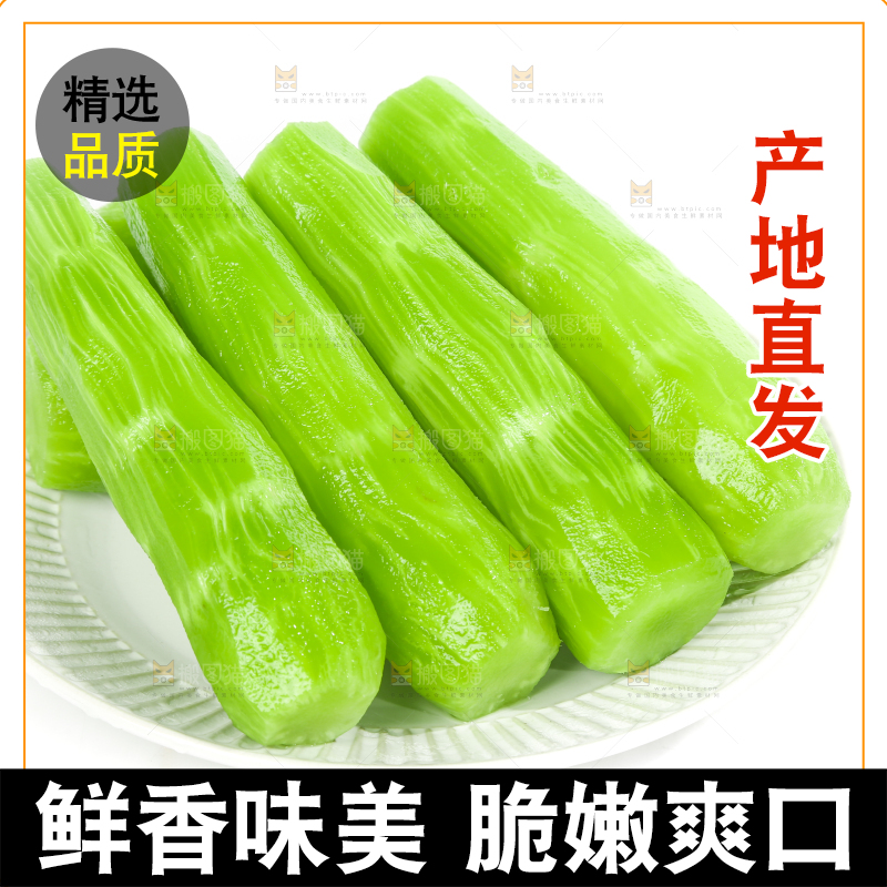 白底上的新鲜莴笋