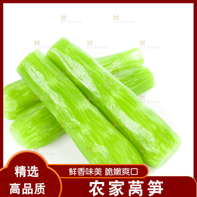 白底上的新鲜莴笋
