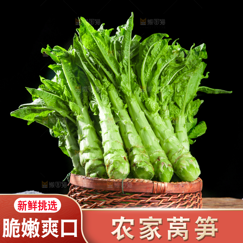 木底上的新鲜莴笋
