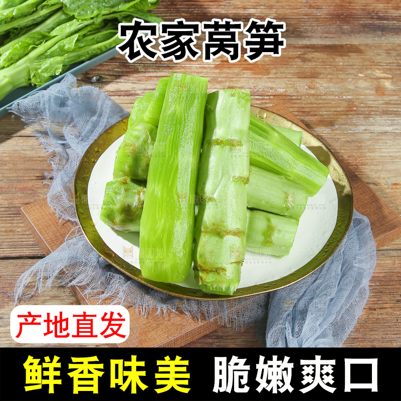 木底上的新鲜莴笋