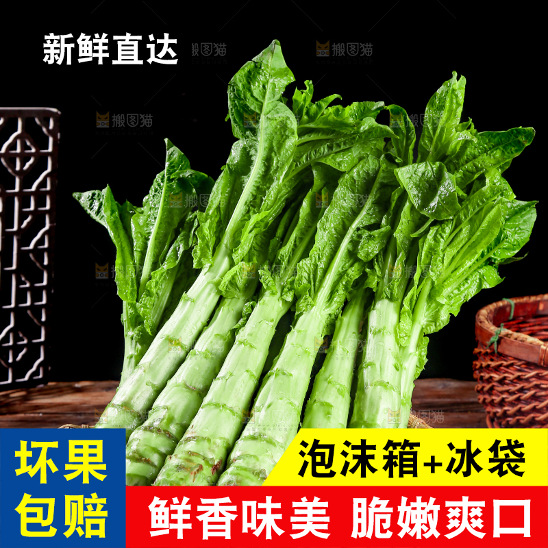 木底上的新鲜莴笋