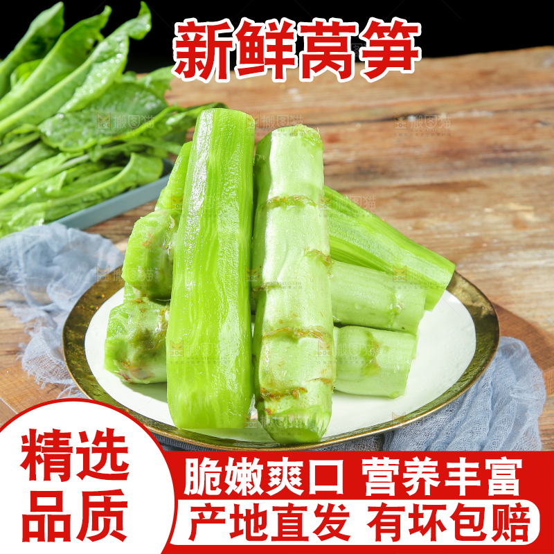 木底上的新鲜莴笋