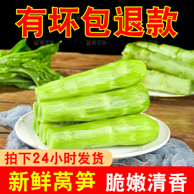 木底上的新鲜莴笋