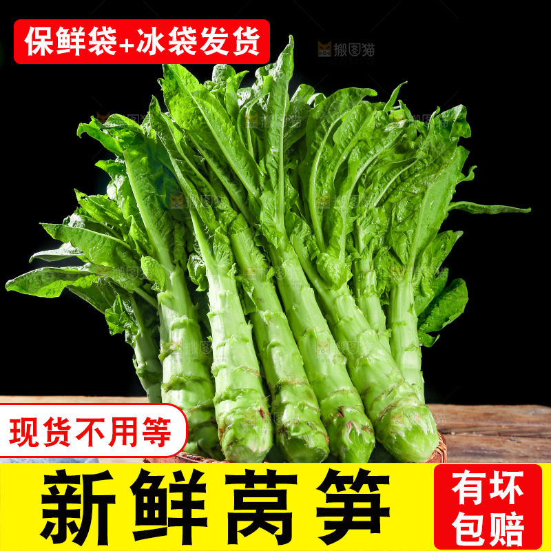 木底上的新鲜莴笋