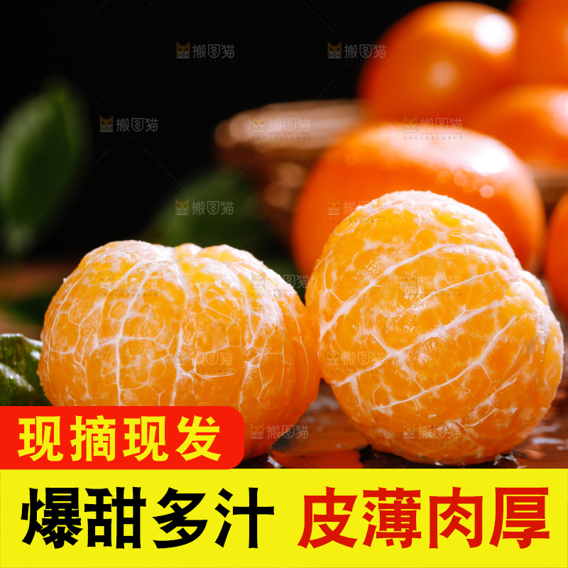 深底上的沃柑