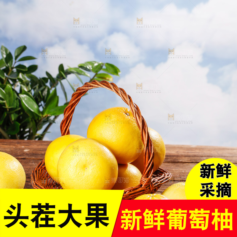 木底上的黄金葡萄柚
