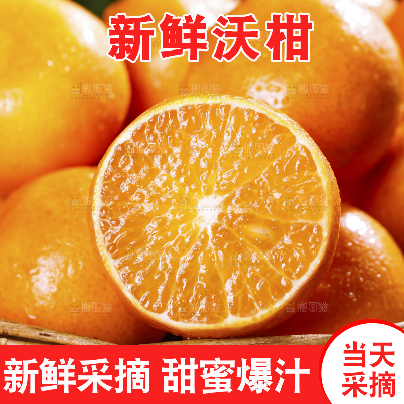 深底上的沃柑