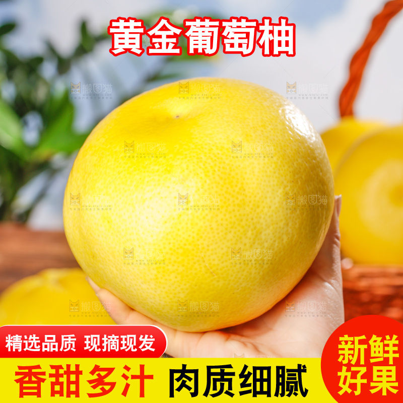 木底上的黄金葡萄柚