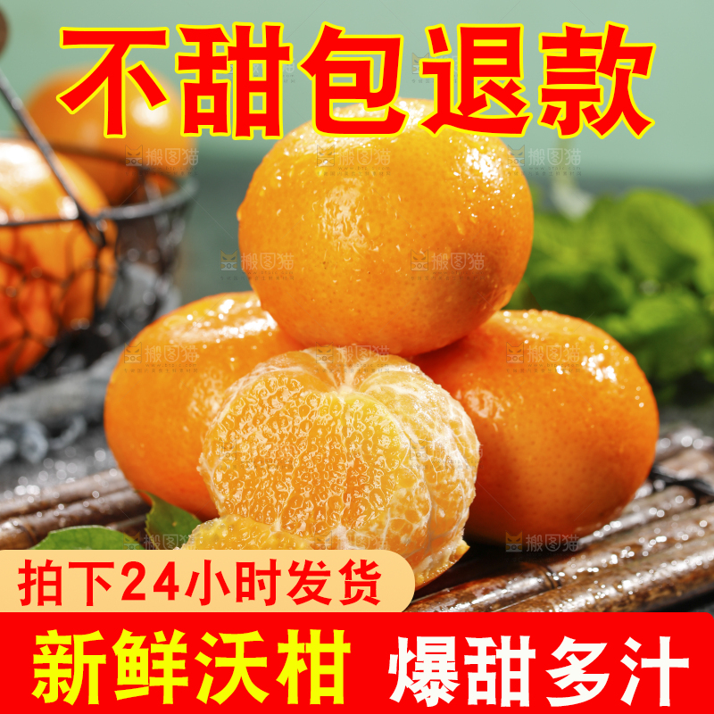 深底上的沃柑