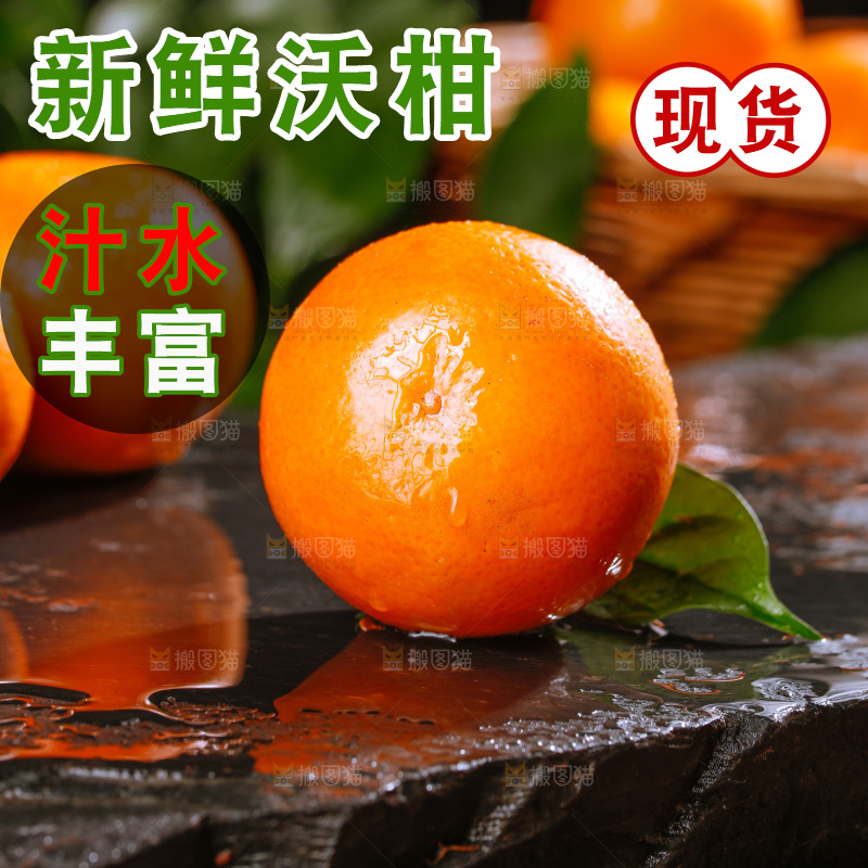 深底上的沃柑