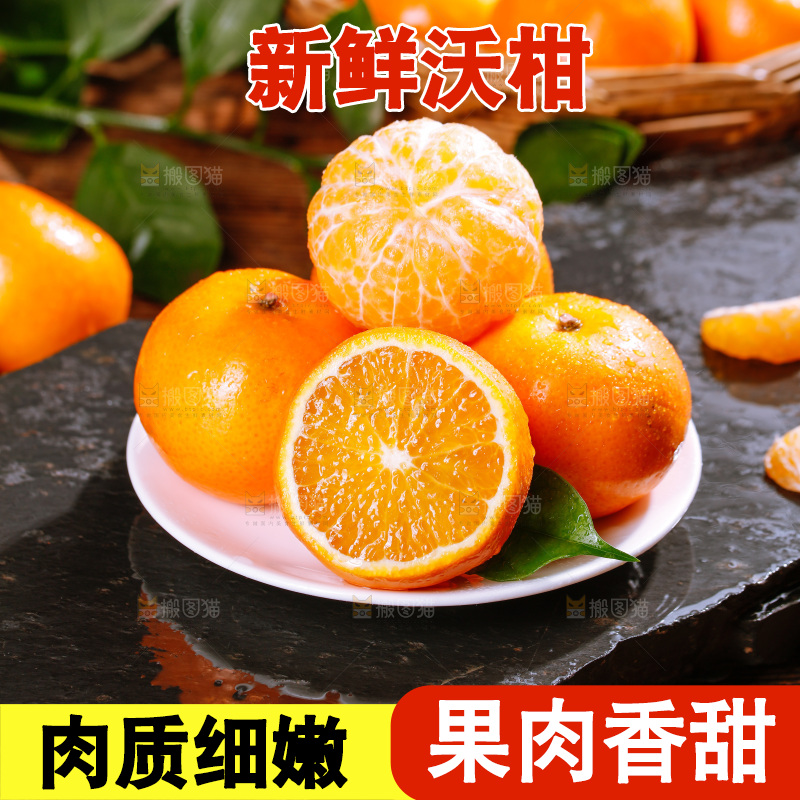 深底上的沃柑
