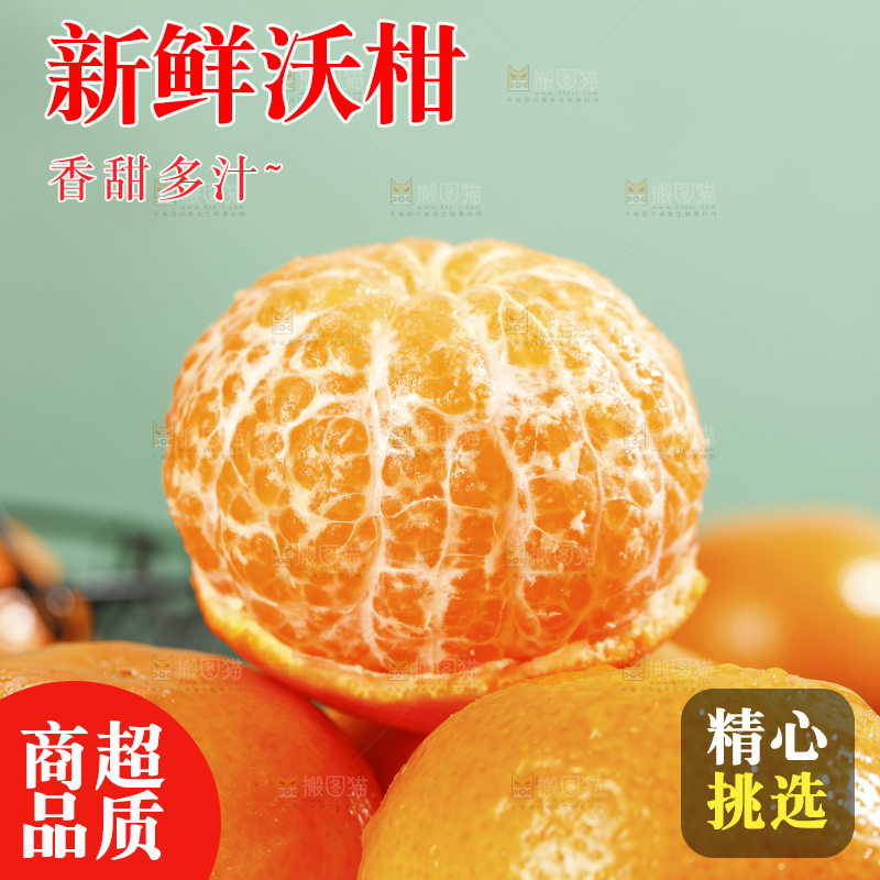 深底上的沃柑