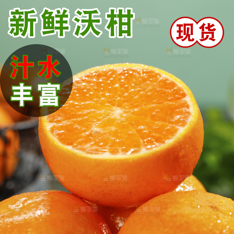 深底上的沃柑
