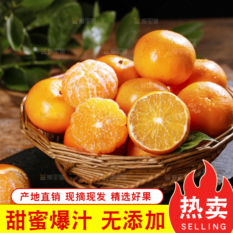 深底上的沃柑