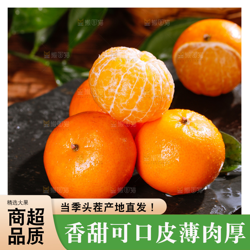 深底上的沃柑