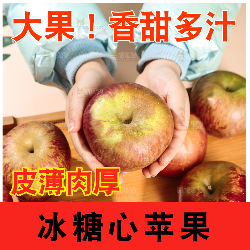 浅底上的昭通丑苹果