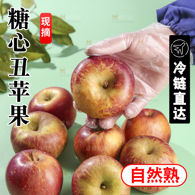 浅底上的昭通丑苹果