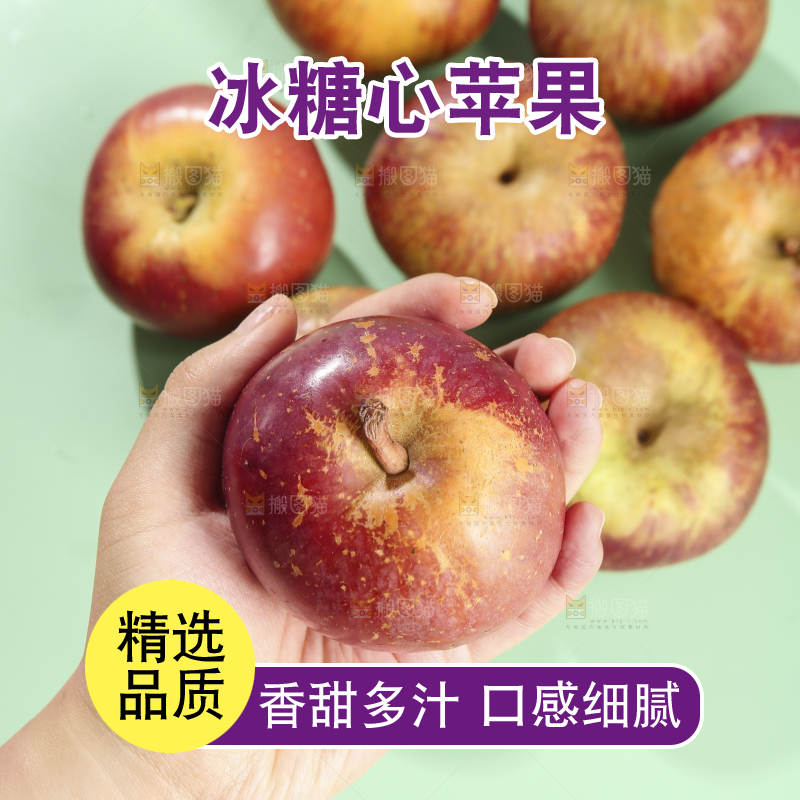 浅底上的昭通丑苹果