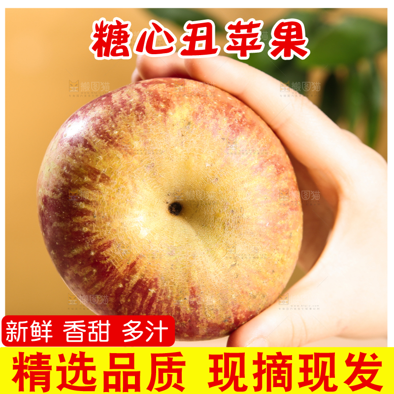 浅底上的昭通丑苹果
