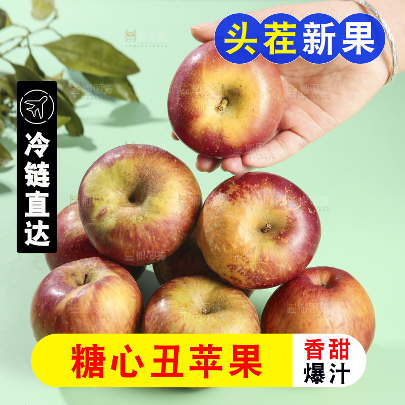 浅底上的昭通丑苹果