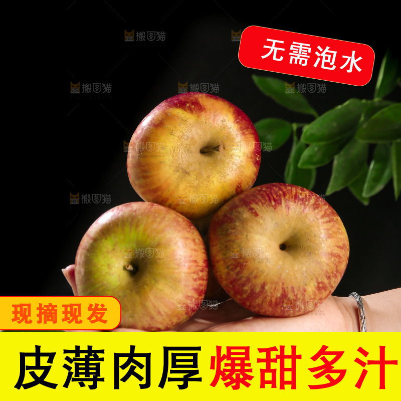 浅底上的昭通丑苹果