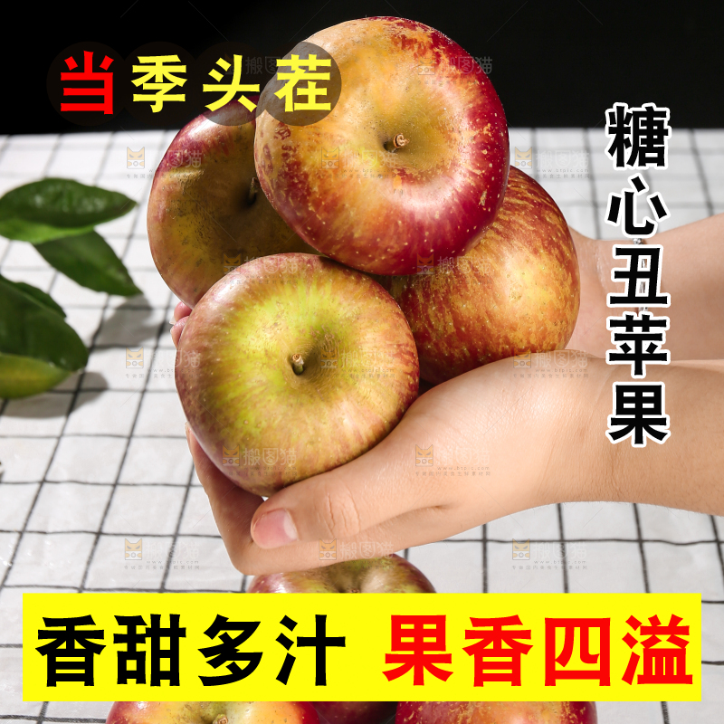 浅底上的昭通丑苹果