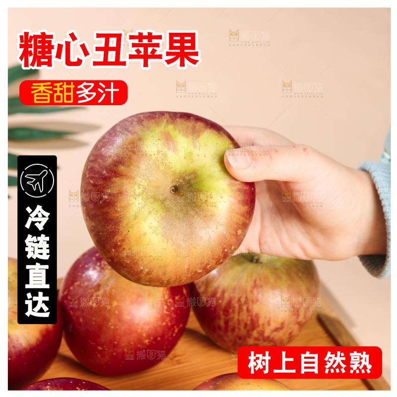 浅底上的昭通丑苹果