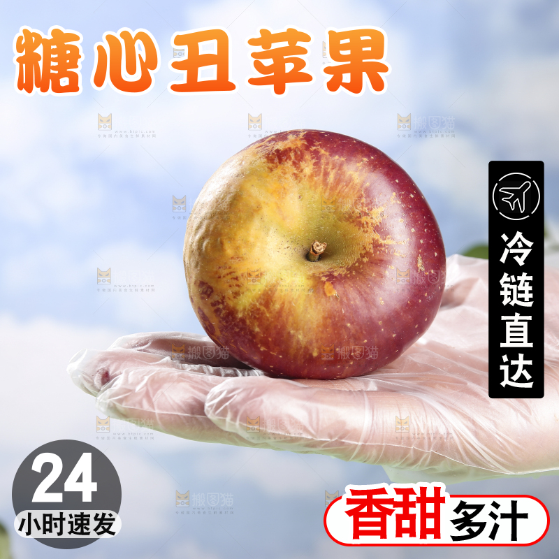 浅底上的昭通丑苹果