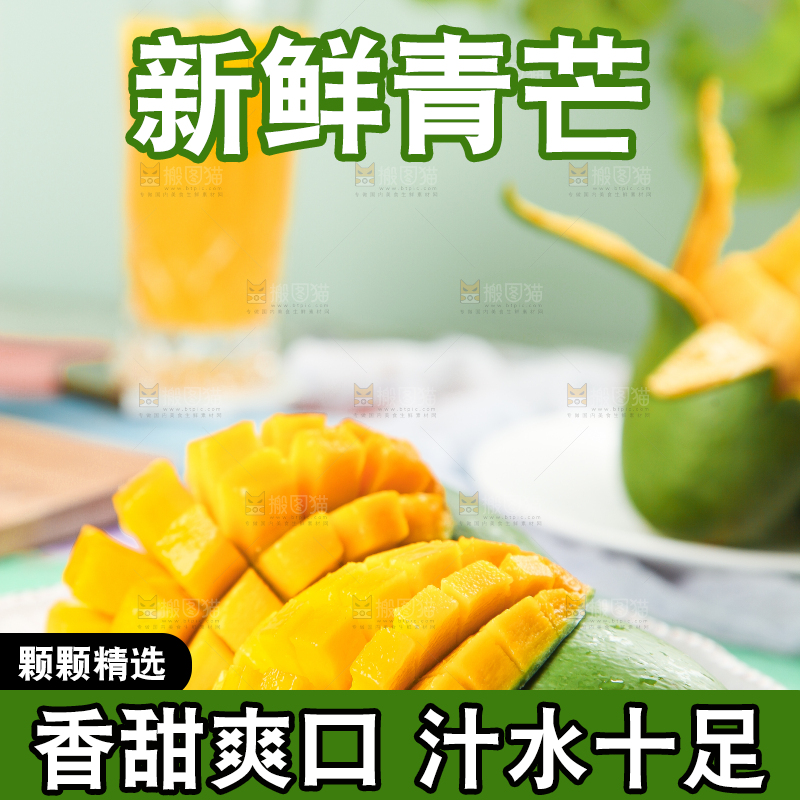 浅底上的新鲜大青芒