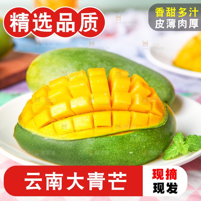浅底上的新鲜大青芒
