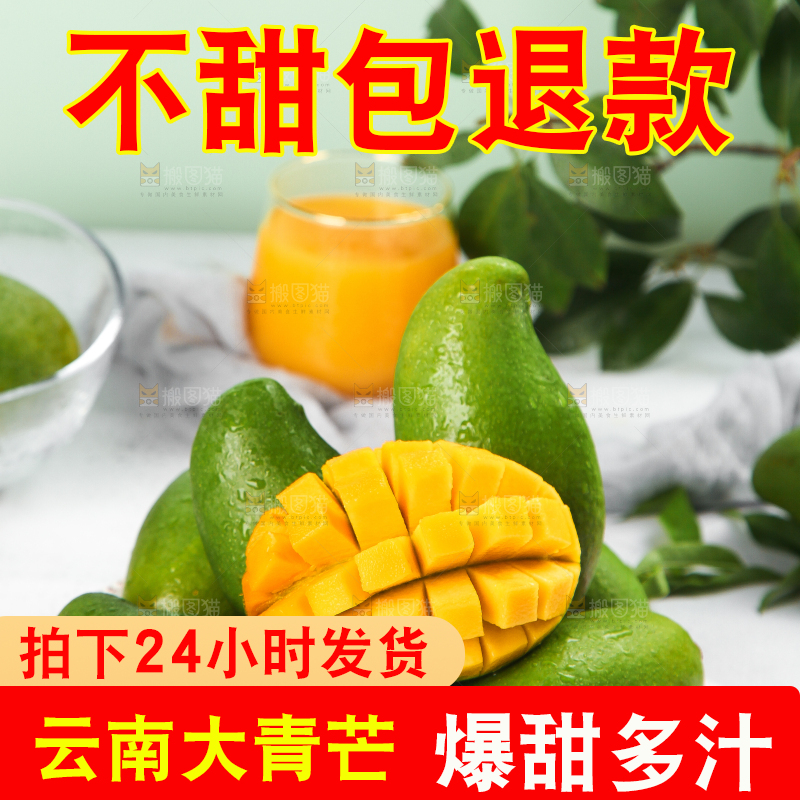 浅底上的新鲜大青芒