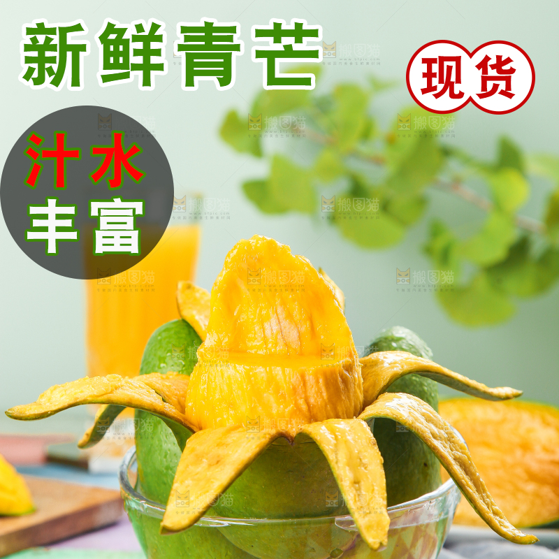 浅底上的新鲜大青芒