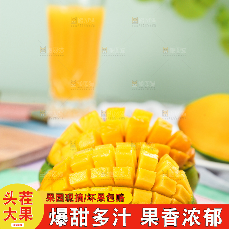 浅底上的新鲜大青芒