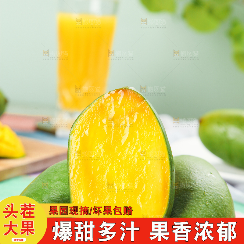 浅底上的新鲜大青芒